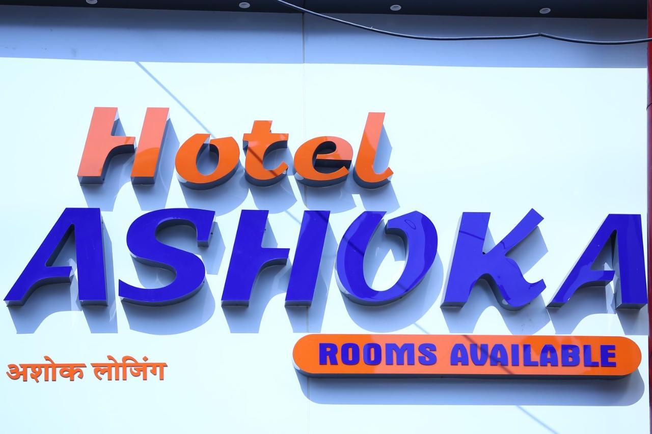 Mire Hotel Ashoka المظهر الخارجي الصورة